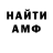 АМФЕТАМИН Розовый PIXMAFIA