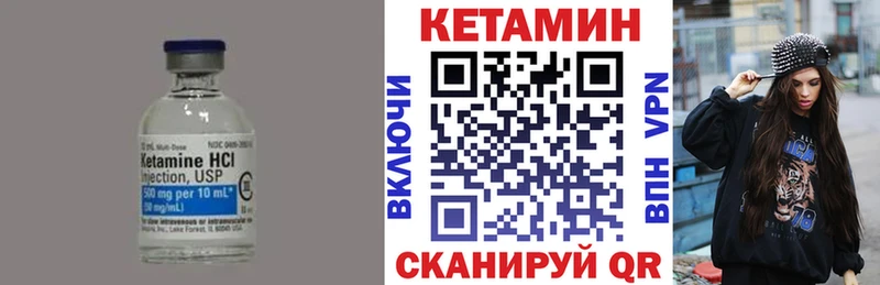 КЕТАМИН ketamine  ОМГ ОМГ ТОР  Славск 