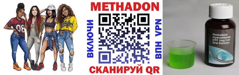 Метадон мёд  mega рабочий сайт  Славск  как найти закладки 